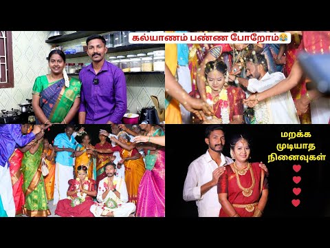 பிரியாவுக்கு நான் வாங்கி கொடுத்த புது புடவை | கல்யாணம் பண்ண கோவிலுக்கு போறோம்😍| Vetri Priya Vlogs