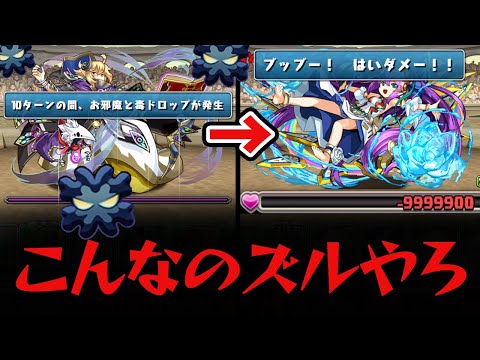 【即死コンボ】殺意が高すぎるチャレダン9【パズドラ】
