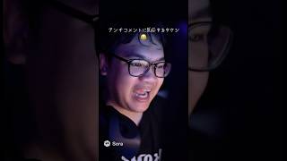 アンチコメントに反応するタケシ😂#フォートナイト #がちげーむ #sora2