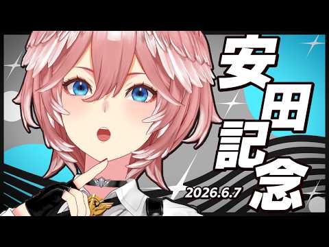 【 安田記念 】上半期マイル王決定戦！！マイルキングになるのはどの馬だ！？【鷹嶺ルイ/ホロライブ】