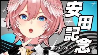 【 安田記念 】上半期マイル王決定戦！！マイルキングになるのはどの馬だ！？【鷹嶺ルイ/ホロライブ】