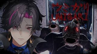 【UMIGARI | ウミガリ】Sashimi tonight?【NIJISANJI EN | Vezalius Bandage】