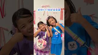 ◯◯◯からサプライズ⁉️  #shorts