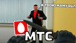 в CS2 завёлся ОПЕРАТОР МТС | CS2