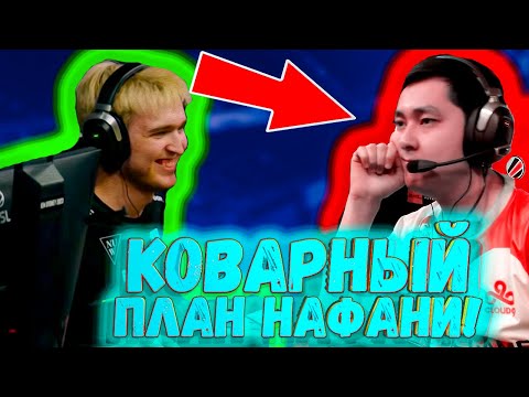 ПЛАН НАФАНИ БЫЛ КОВАРНЕЙ ЗЛОБНОЙ БЫВШЕЙ! IEM SYDNEY 2023!