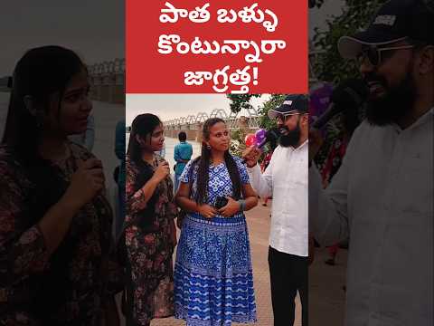 😳 పాత బళ్ళు కొంటున్నారా జాగ్రత్త #shorts #ytshorts #vehicles