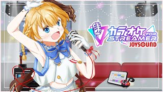【カラオケ配信】寝る前に自由に歌うじょ～～！【JOYSOUND】#JOYSOUND夏の歌枠祭り #PR