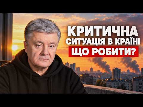 🔥 ТЕРМІНОВА ЗАЯВА ПОРОШЕНКА НА БЕЗПЕКОВІЙ КОНФЕРЕНЦІЇ