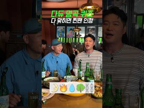 | [이슬라이브] <strong>다이나믹</strong> 듀오 (DYNAMICDUO)
