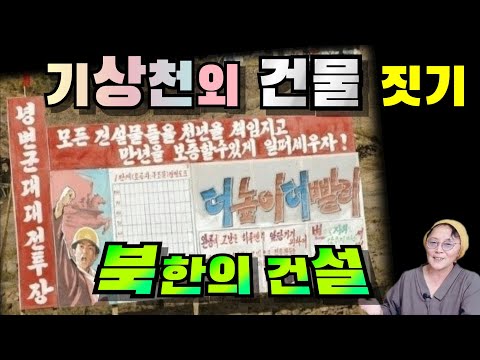 (25/1월6일)대한민국 건설현장 보면 절로 애국심이 생겨납니다