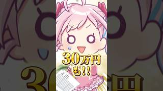 恐怖体験聞いてくれますか！？？！#vtuber #交通事故#恐怖体験