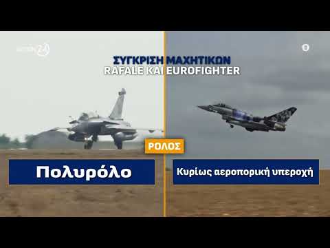 Μαχητικά αεροσκάφη: Ποιος βγαίνει νικητής πάνω από το αιγαίο Μαχητικά αεροσκάφη: Ποιος βγαίνει νικητής πάνω από το αιγαίο