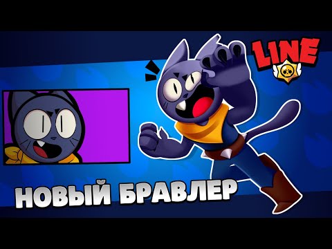 Kit | Новости Лайна | ржач бравл старс | brawl stars