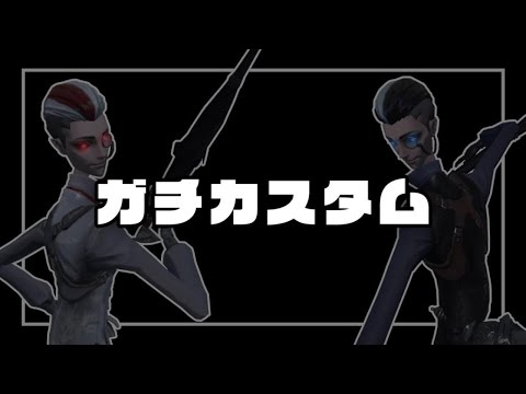 パンジー兄弟　フォーラム杯【第五人格/identityV】