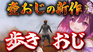 【Baby Steps 体験版 】右足を出した後に左足を出すことが出来るおじさん【苦行ゲー 】