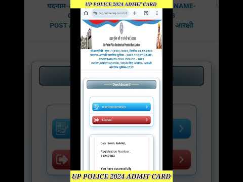 Up Police 2024 Admit Card Download | Up police Constable Admit Card Download  #uppoliceconstable