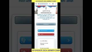 Up Police 2024 Admit Card Download | Up police Constable Admit Card Download  #uppoliceconstable