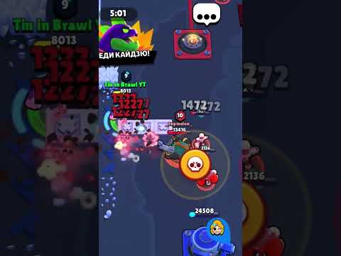 Это что за снаряды у скина?) #brawlstars #топовыемоментыбравлстарс #бравлстарс #бравл #баги