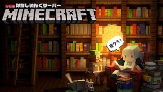 【Minecraft】土曜夜クラ！見せてもらおうか、エリトラの性能とやらを【ななし新鯖】