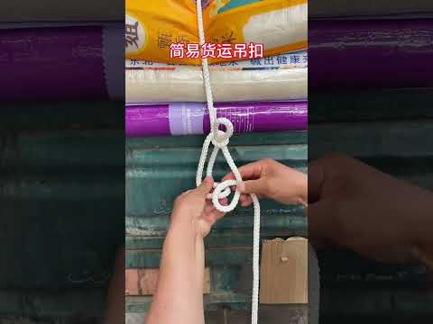 Cargo slings are convenient and strong to tie. Practical knots are a good helper in life.