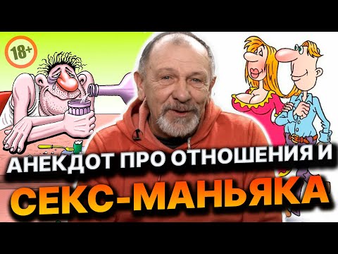 Лучшая подборка анекдотов про "уставшую руку", секс, Люську и любовь!