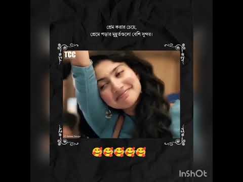 প্ৰেম কৱাৱ চেয়ে প্ৰেমে পড়াৱ মুহূর্তগুলো বেশি সুন্দৱ..॥☺️❤️🧿✨#cbum#shortvideos #couple #love_status