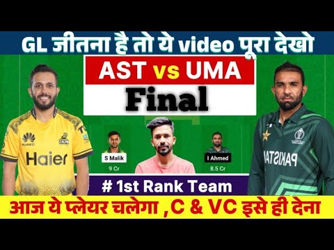 AST vs UMA Dream11 Prediction | AST vs UMAT Final Champions T20 Cup dream11 team of today match