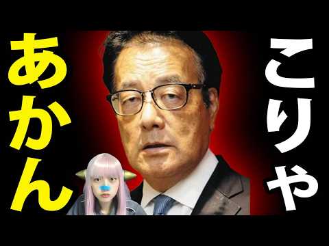 高市首相の台湾発言が引き起こす 日中危機!立憲岡田議員の疑惑とツアー中止&映画延期で国益大損失!
