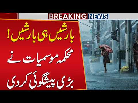 Heavy Rainfall Alert | Meteorological Department Issues Major Forecast | Breaking News