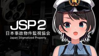 【#生スバル】JSP2やるしゅばああああああああああああああああああああああああああああ！！！！【ホロライブ/大空スバル】