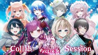 《 生演奏 #歌枠 / KARAOKE 》 #おまるりPON SPECIAL SESSION!!!!《 焔魔るり/澄音緒まる/七篠さよ/白玉