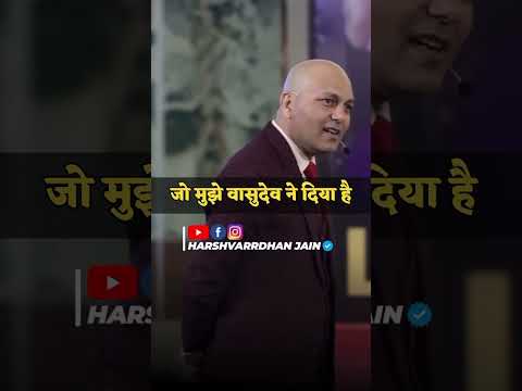 बीज जहाँ गिरता है, वहीं उग जाता है | Harshvarrdhan Jain | 7690030010