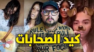 بسبب الغيرة وكلات صاحبتها أغرب حاجة تقدر تسمعها فحياتك ... و السبب صادم جداً 🩸🤯