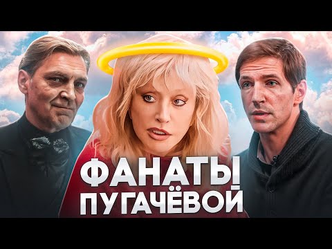 Либералы защищают Пугачеву и Дудаева