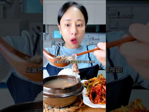뜨끈하게 🍖순살갈비탕 먹방( ft.전라도 파김치,<strong>열무김치</strong> ) #mukbang