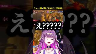 【スト6】ラシード戦で今までで見たことないことが起きる【#羽流鷲りりり | #ななしいんく】 #shorts #スト6 #ななしいんく #s