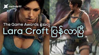 Lara Croft ပြန်လာပြီ [The Game Awards 2025]