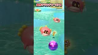 この水面スライダーをバグで加速し続けるとこうなる #shorts #マリオ #ゆっくり実況