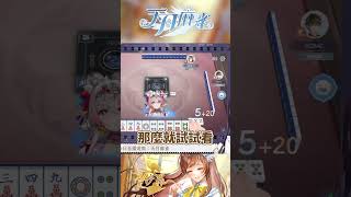 這次真的記住「金鈎釣」了！ #川麻 #台V #shorts
