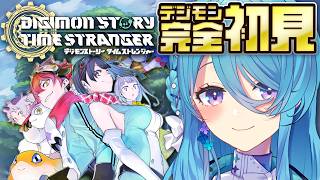 【デジモンストーリー タイムストレンジャー】初めてのデジモン！デジタルな仲間との旅が始まる...✨※ネタバレ注意【初見歓迎】【ユノ・ミハナダ
