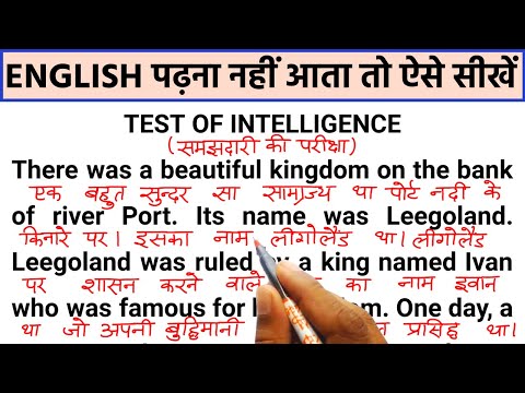 English padhna kaise sikhe, इंग्लिश पढ़ना कैसे सीखे, english bolna kaise sikhe, english kaise sikhe,