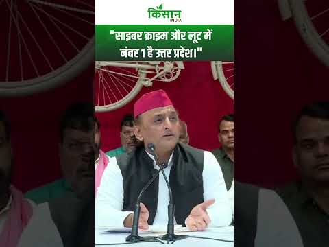 Akhilesh Yadav का योगी सरकार पर बड़ा हमला । Kisan India