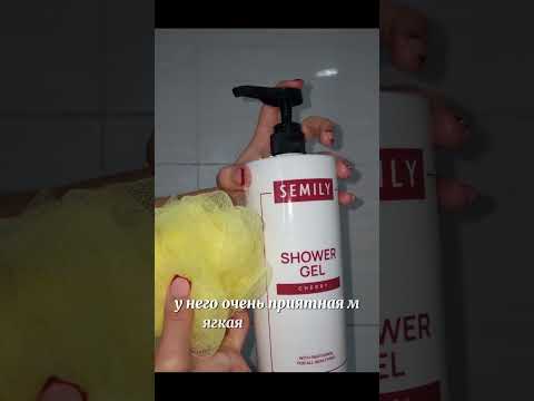 Гель для душа. арт#UM1729575 #покупки