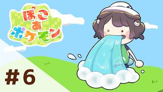 【ぽこ あ ポケモン】結局ポケモンが眠たい時間にもやるんかい【戌亥とこ/にじさんじ】