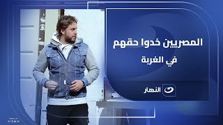 المصريين بيعرفوا ياخدوا حقهم في أي مكان شوف شيكو وهشام عملوا إيه برا