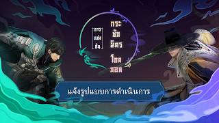 แนะนำรูปแบบการแข่งขันกระชับมิตรระดับโกลบอลปี 2569 | Black Desert