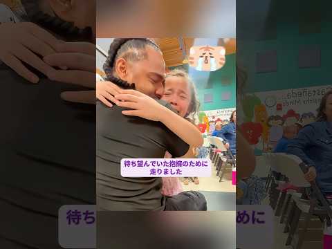 家族と再会する兵士たちの感動的な帰還
