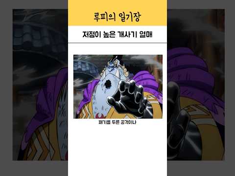 저점이 높은 개사기 열매