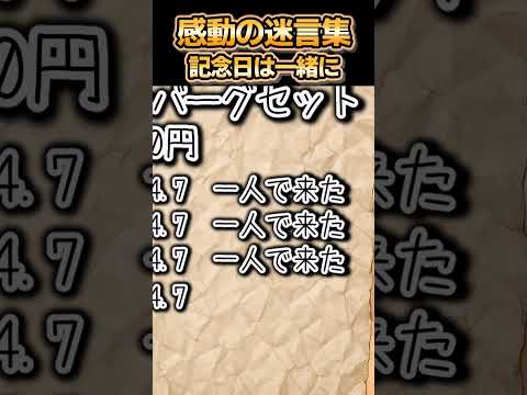 😢離婚届と一緒に置かれていた1枚のメモ、裏に書かれた言葉に涙が止まらなかった #2ch