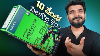 INFINIX  HOT 60 5G+  Unboxing & initial impressions || in Telugu ||